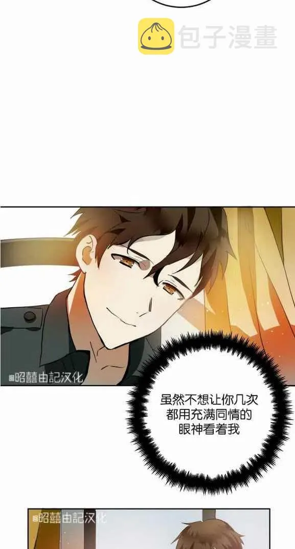 第7话 第20页