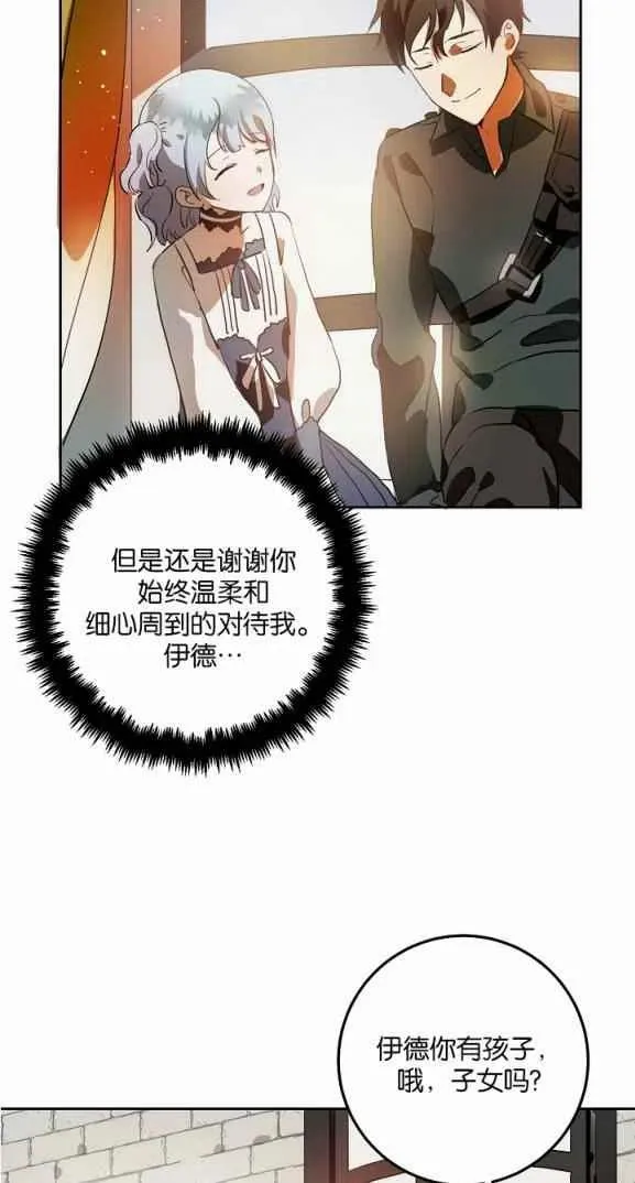 第7话 第21页