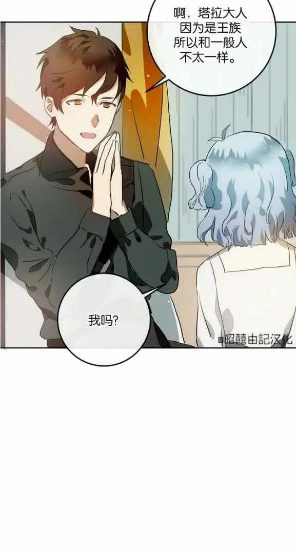 第7话 第27页