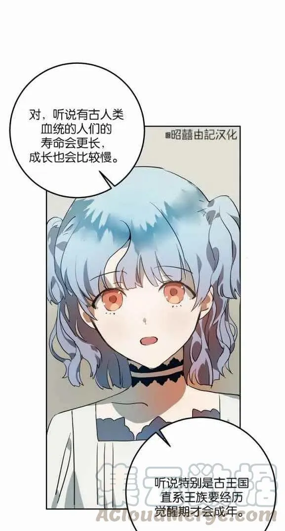 第7话 第28页
