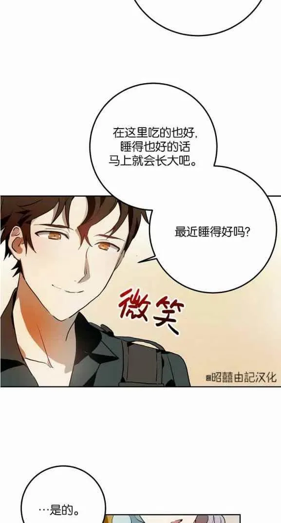 第7话 第29页