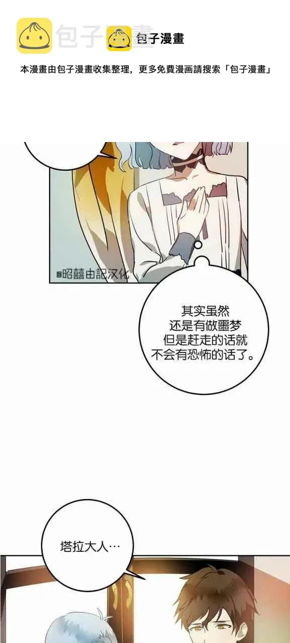 第7话 第30页