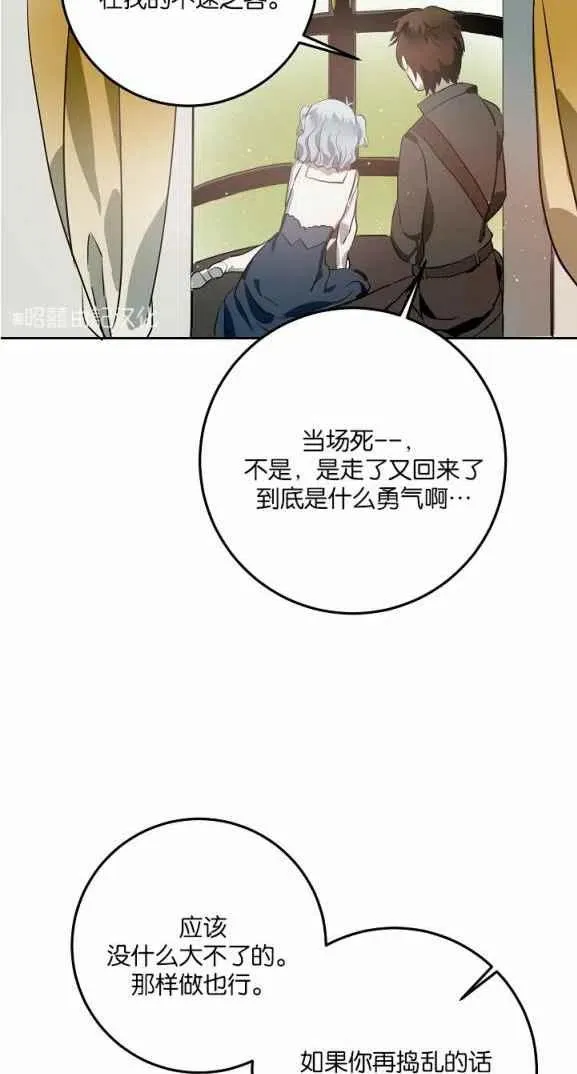 第7话 第42页