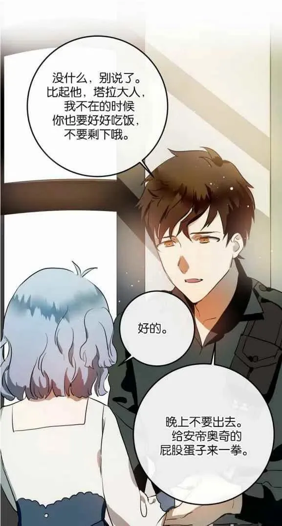 第7话 第45页