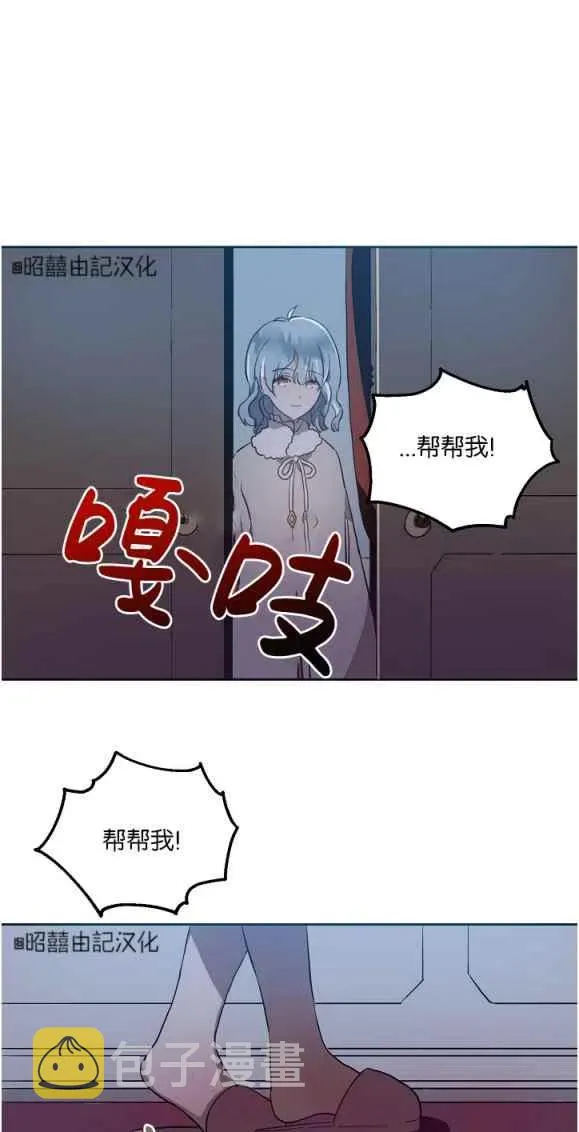 第8话 第2页