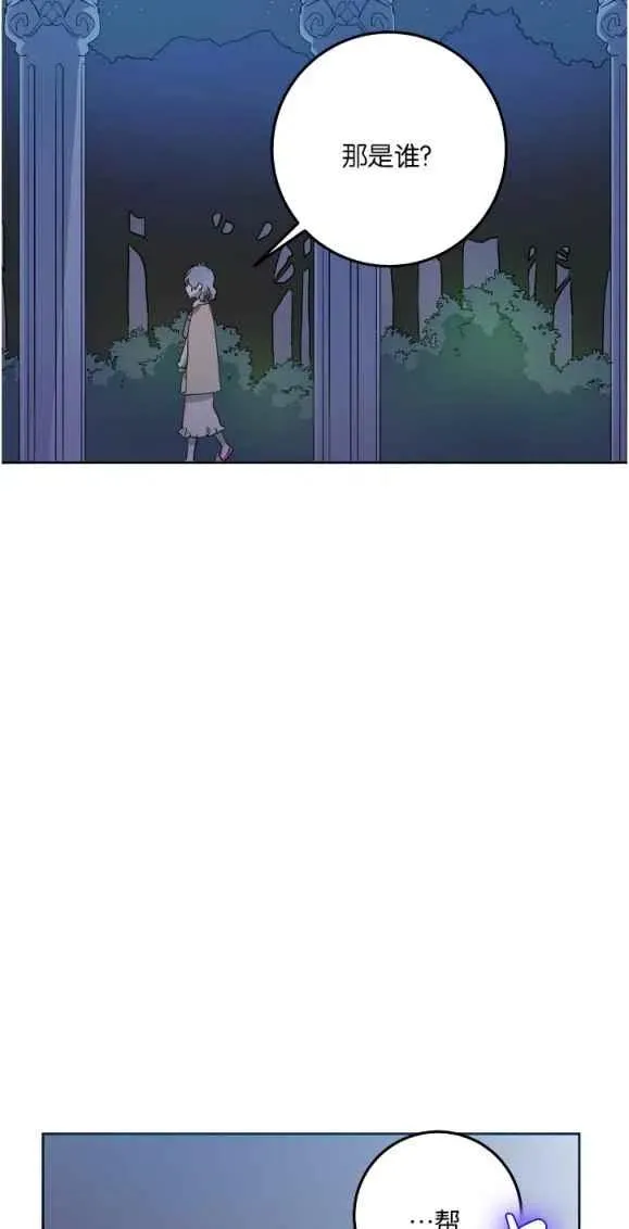 第8话 第6页
