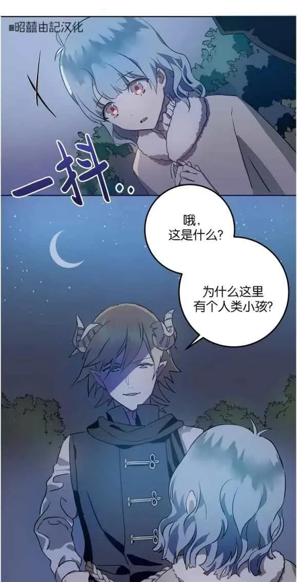 第8话 第8页