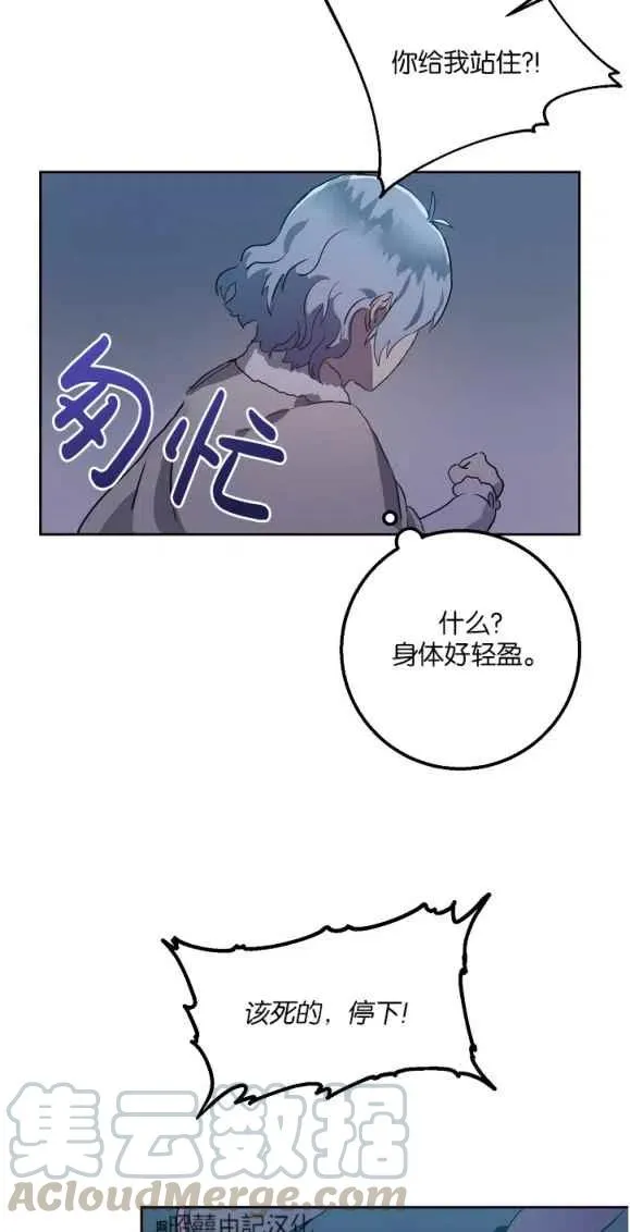 第8话 第22页