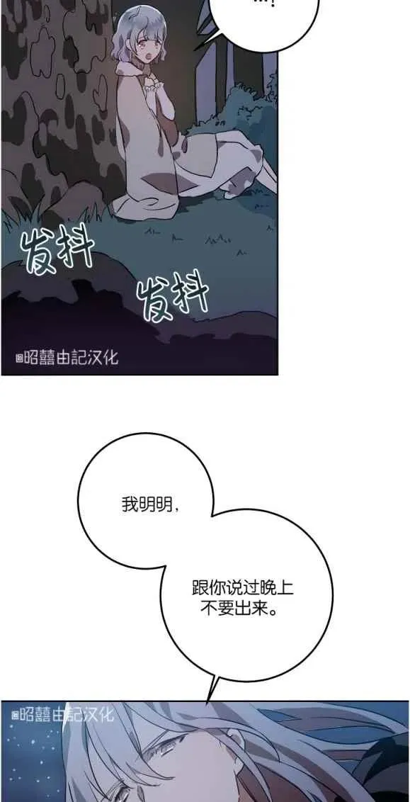 第8话 第33页