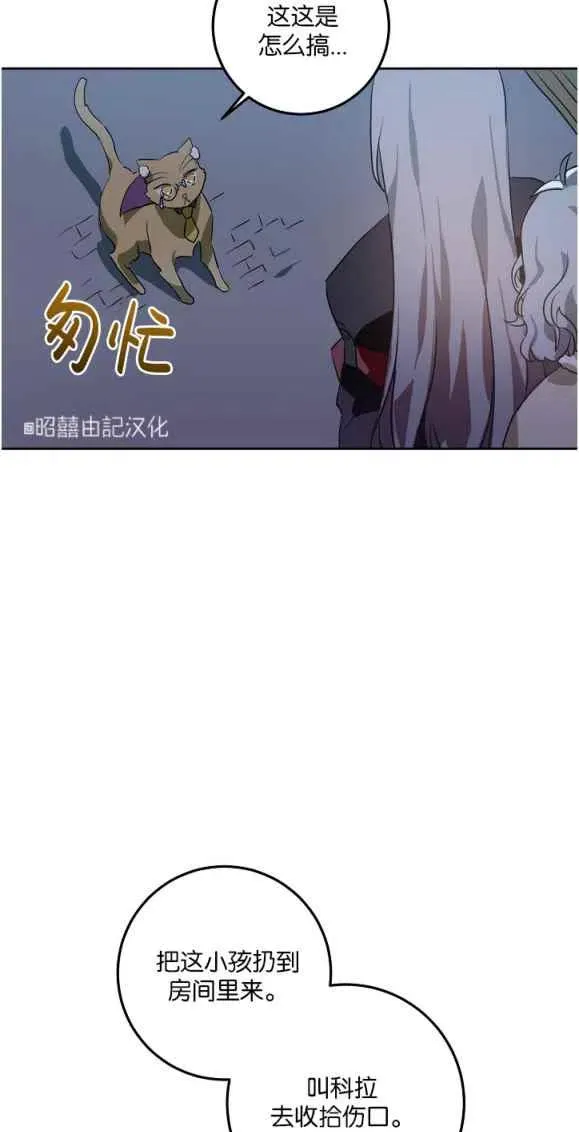 第8话 第47页