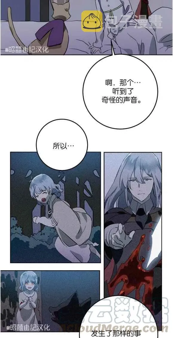 第8话 第58页