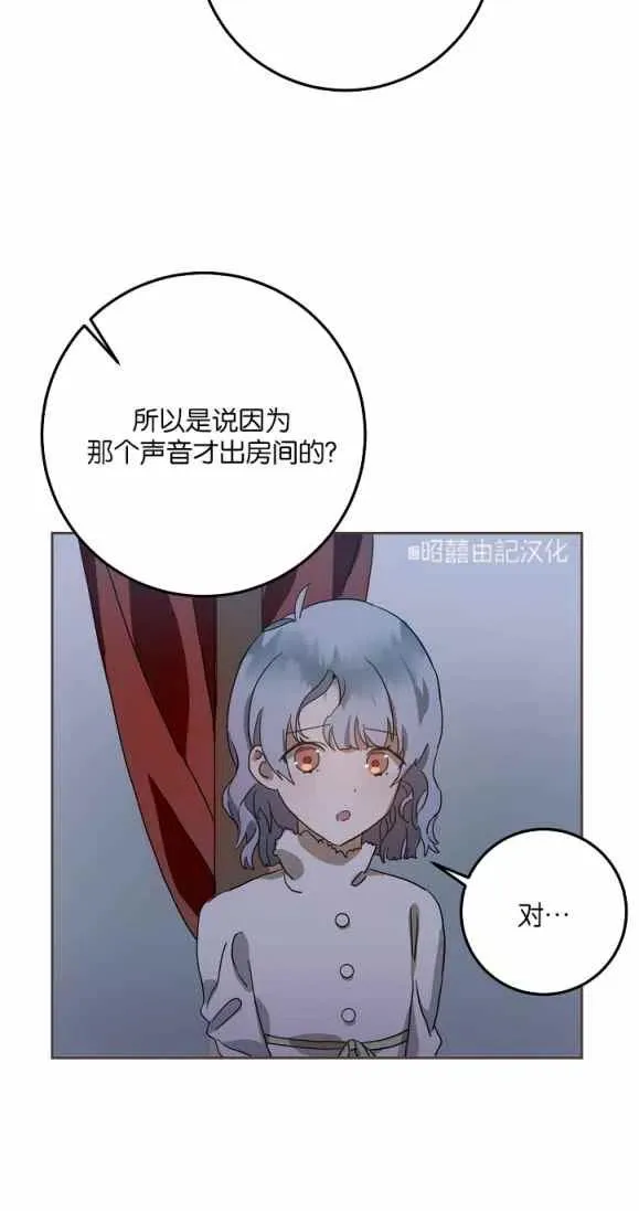 第9话 第3页