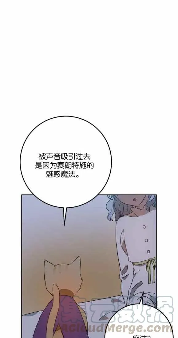 第9话 第7页
