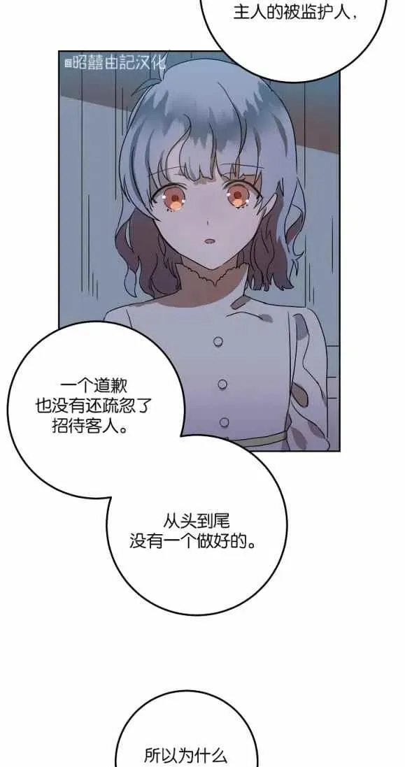 第9话 第17页