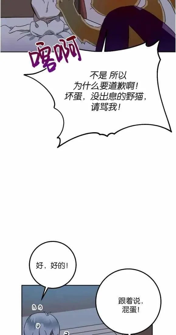 第9话 第20页