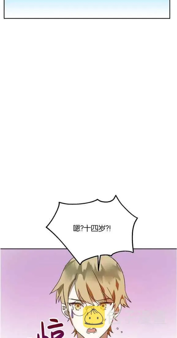 第10话 第14页
