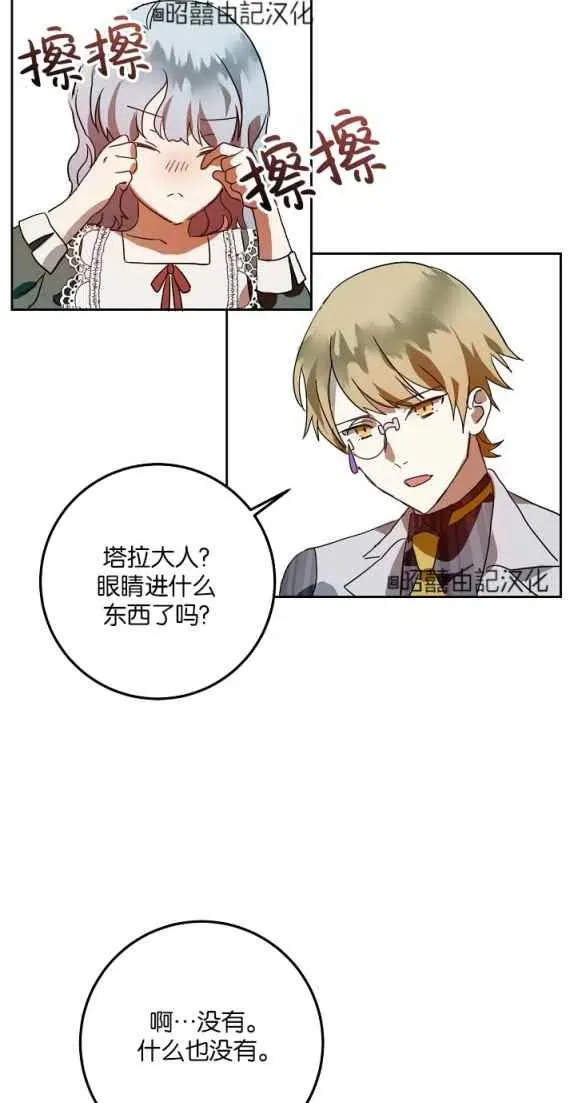 第10话 第24页