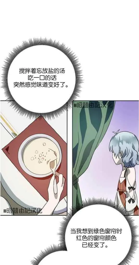第10话 第30页