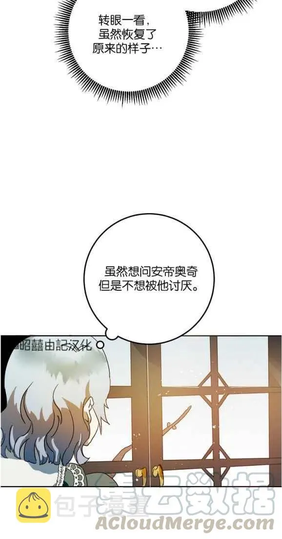 第10话 第31页