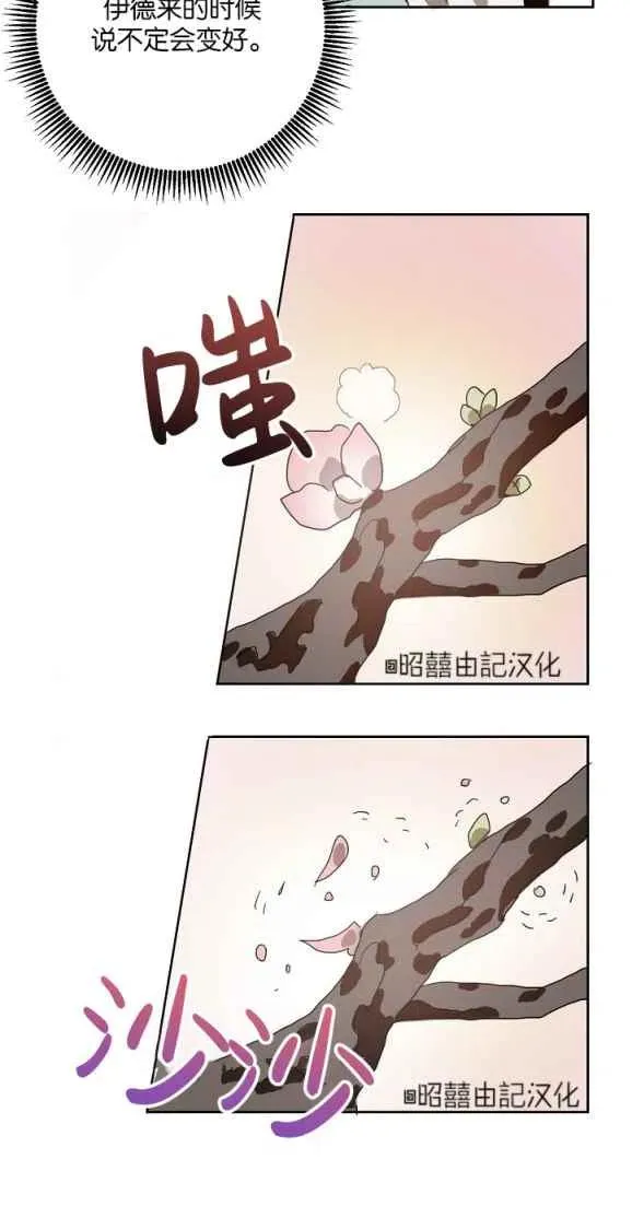 第10话 第33页