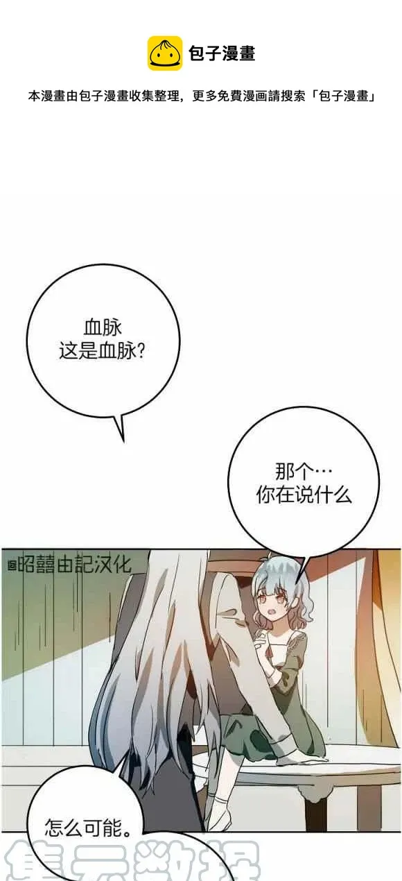 第11话 第1页
