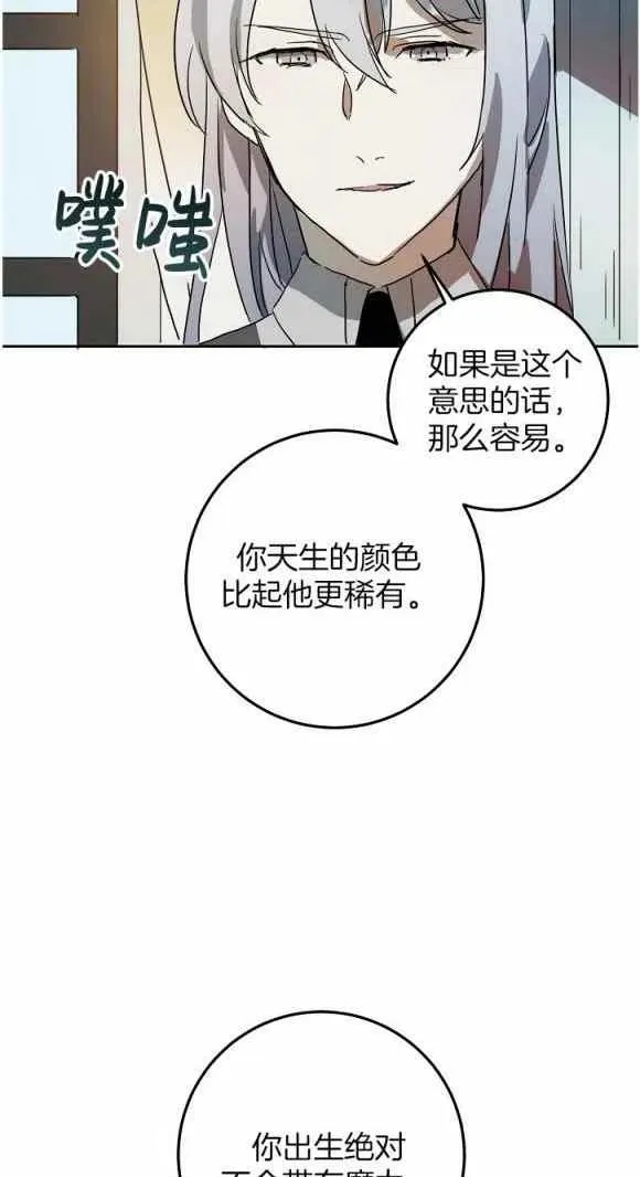 第11话 第6页