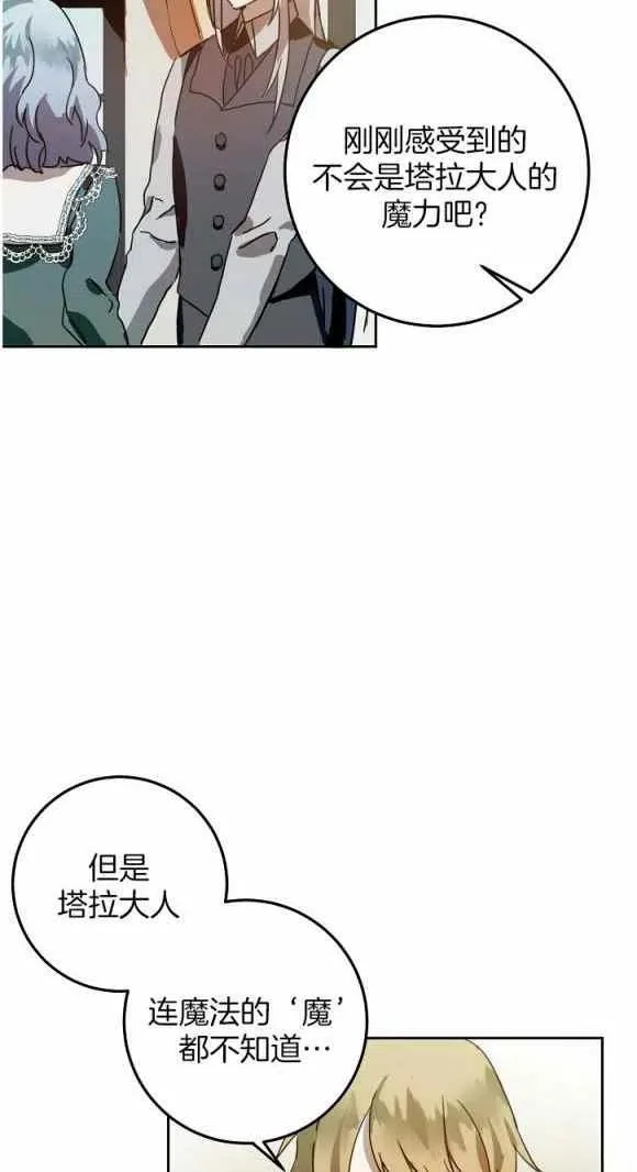 第11话 第12页