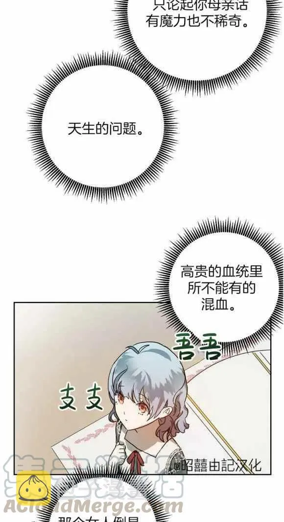 第11话 第16页