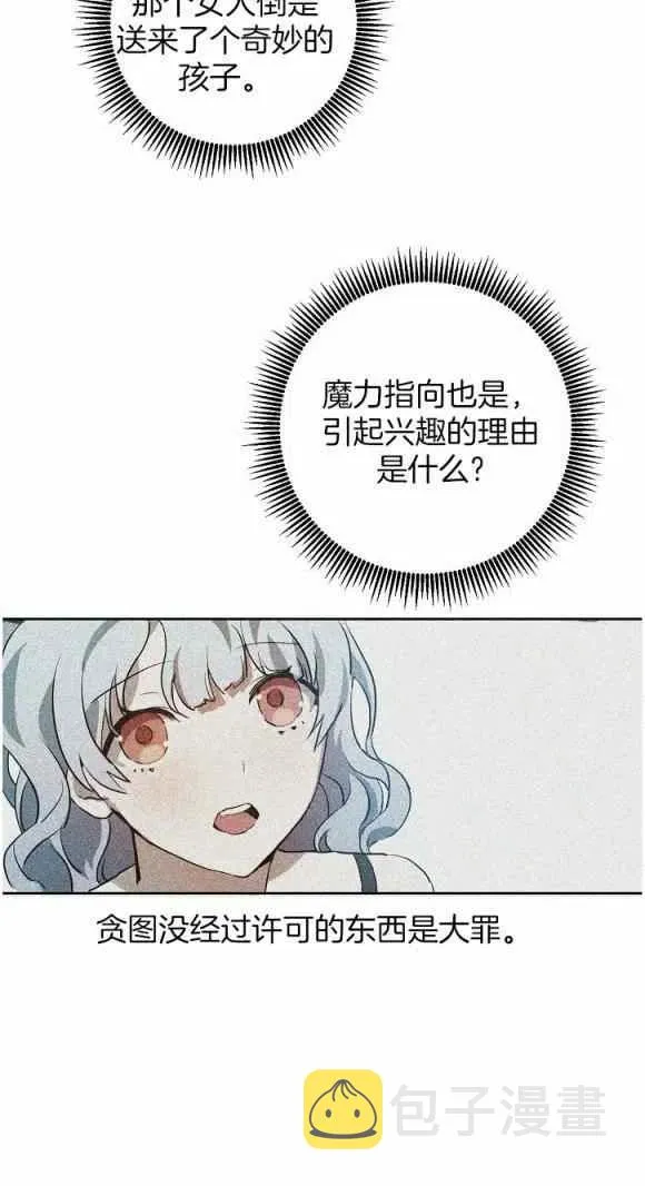 第11话 第17页