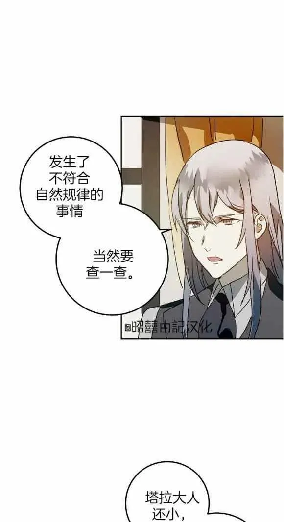 第11话 第20页