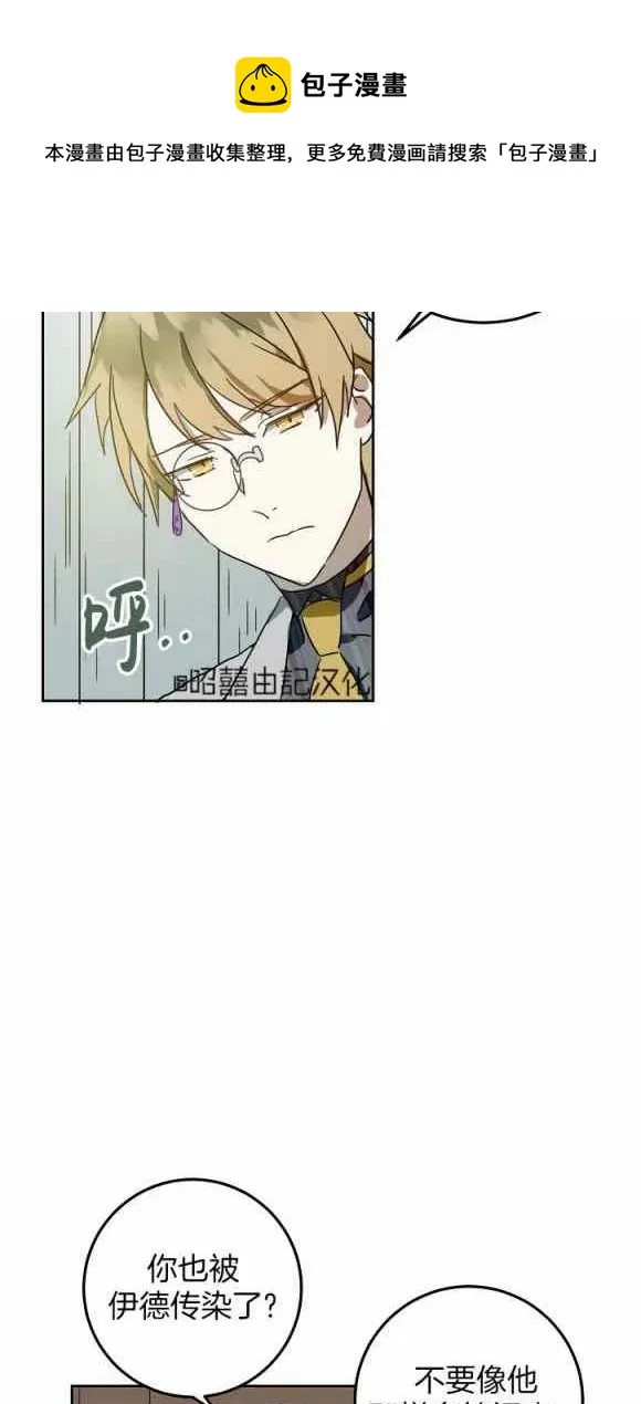 第11话 第23页