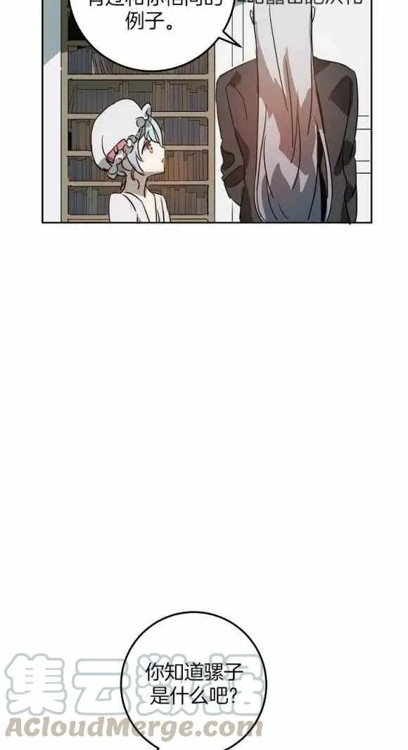 第11话 第40页