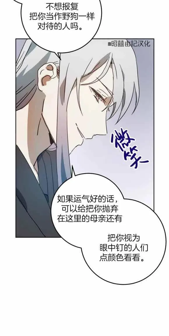 第12话 第2页