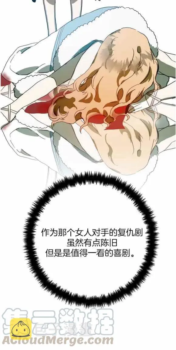 第12话 第4页