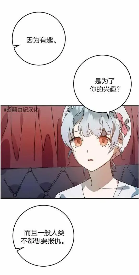 第12话 第11页