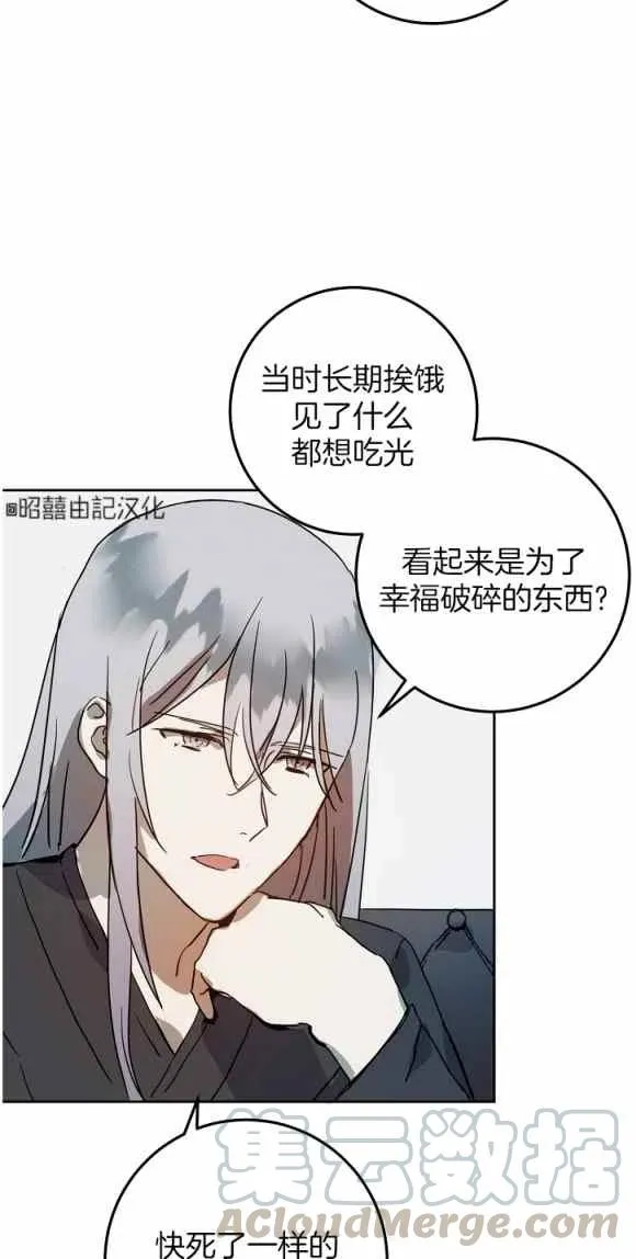 第12话 第13页