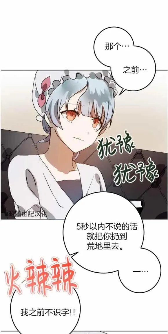 第12话 第21页