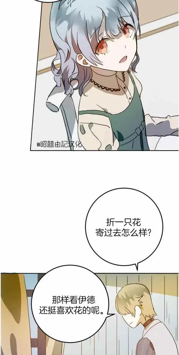 第12话 第32页
