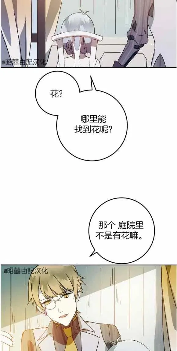 第12话 第33页