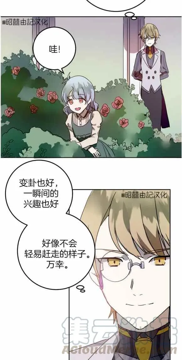 第12话 第37页