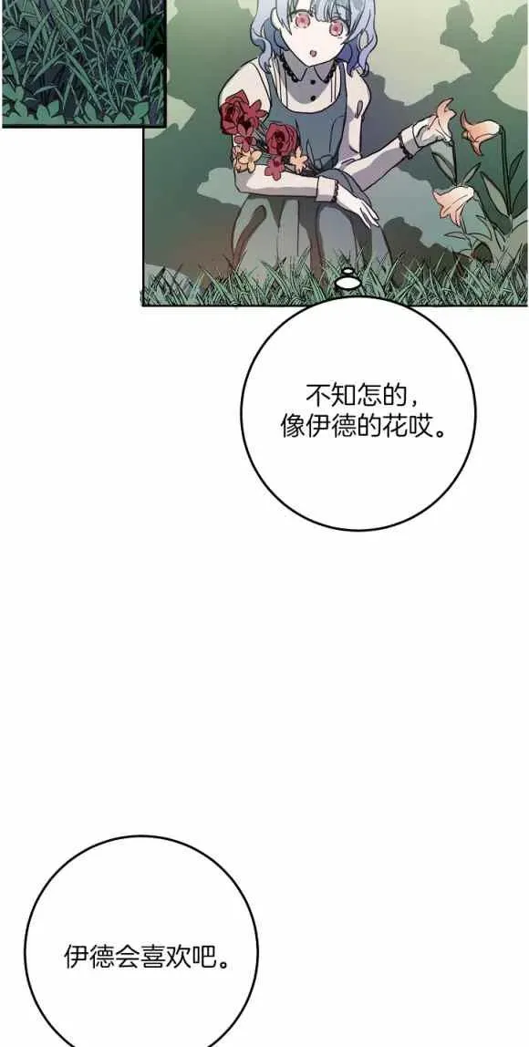 第12话 第39页