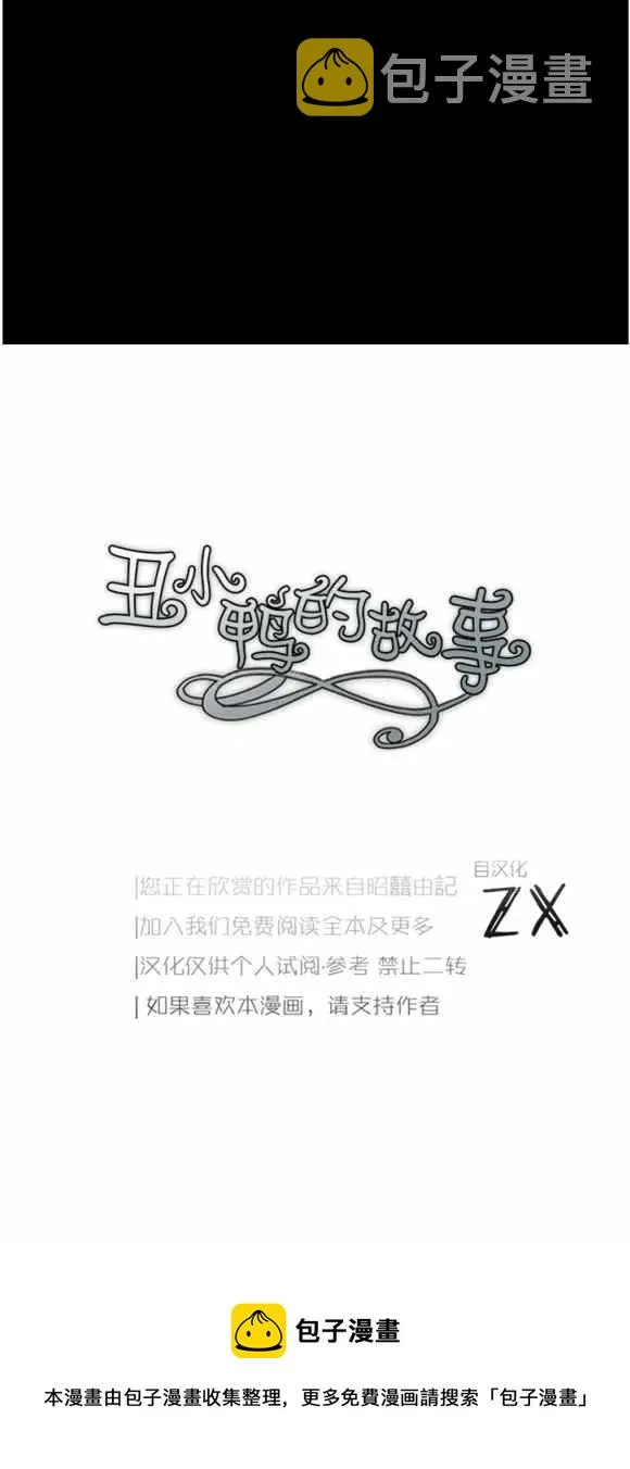 第12话 第60页
