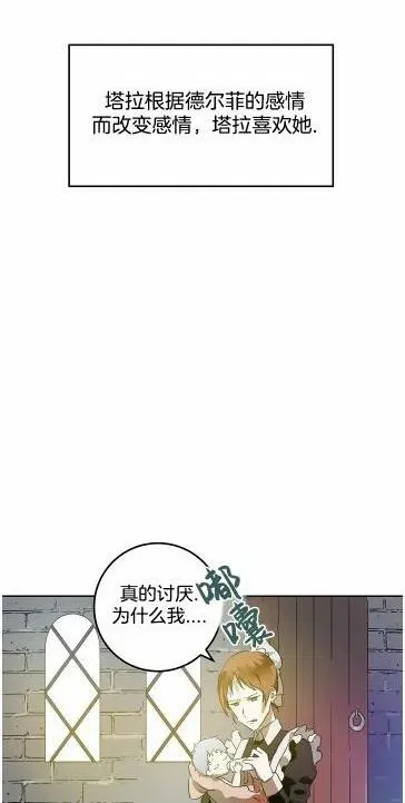 第13话 第3页