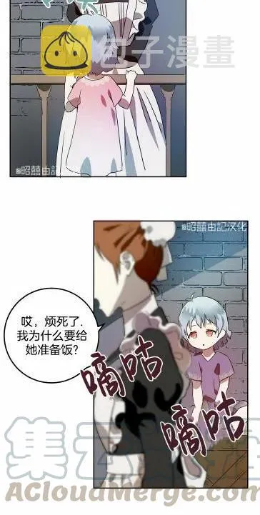 第13话 第7页