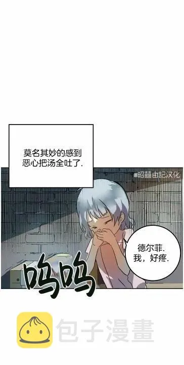 第13话 第9页