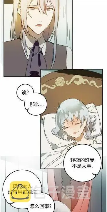 第13话 第38页