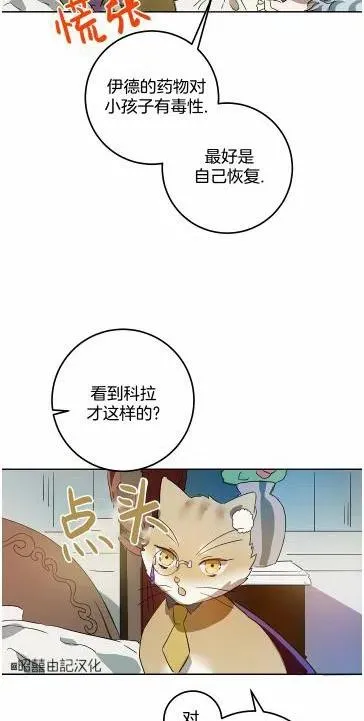 第13话 第42页