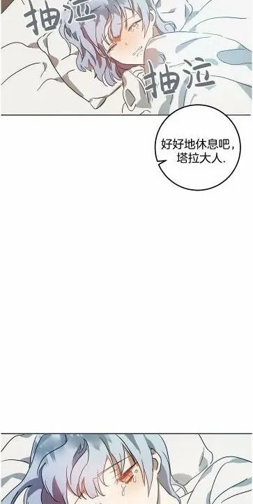 第14话 第3页