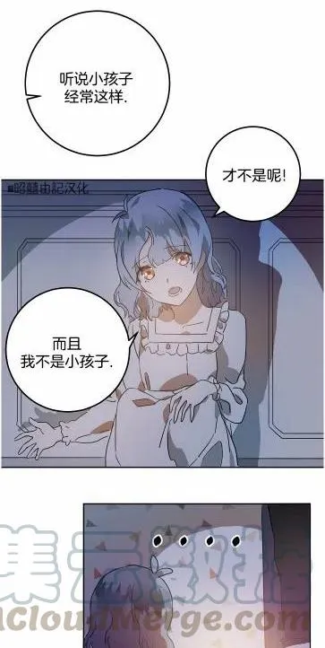 第14话 第31页