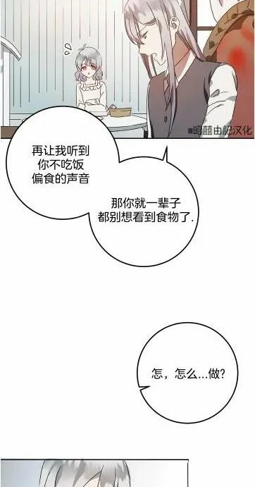 第15话 第24页